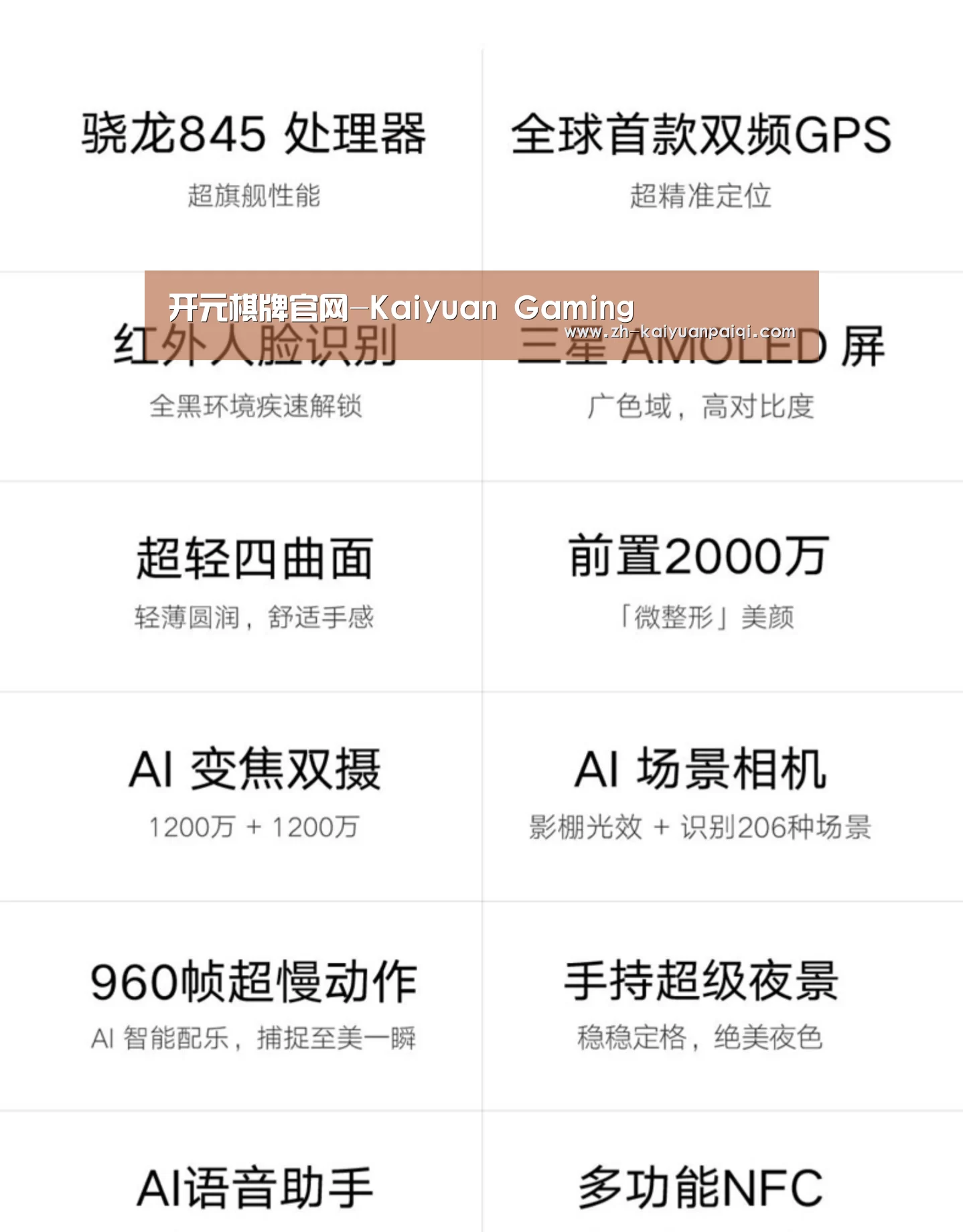 小米8屏幕指纹版 6GB+128GB 黑色 全网通4G 双卡双待 全面屏拍照智能游戏手机(图2) 小米8屏幕指纹版 6GB+128GB 黑色 全网通4G 双卡双待 全面屏拍照智能游戏手机(图2)