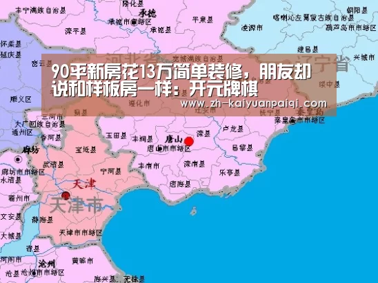 开元牌棋