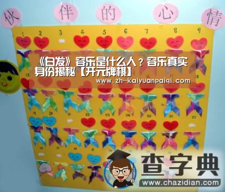 开元牌棋