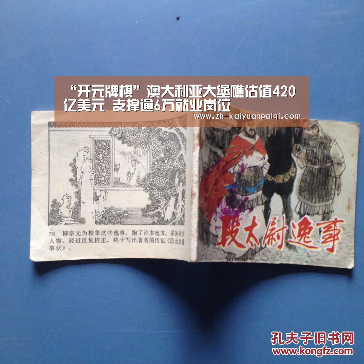 “开元牌棋”澳大利亚大堡礁估值420亿美元 支撑逾6万就业岗位(图2) 开元牌棋