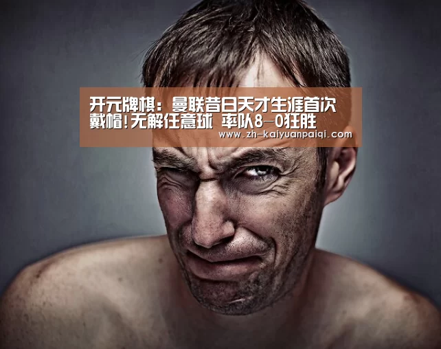 开元牌棋