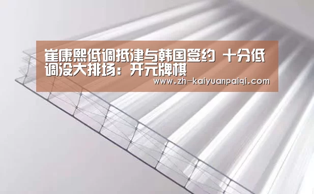 开元牌棋
