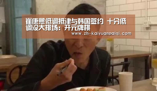开元牌棋