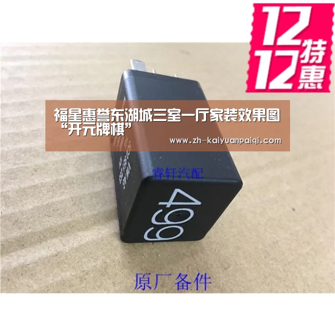 福星惠誉东湖城三室一厅家装效果图“开元牌棋”(图1) 开元牌棋