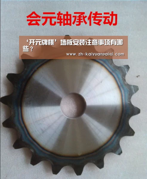 开元牌棋