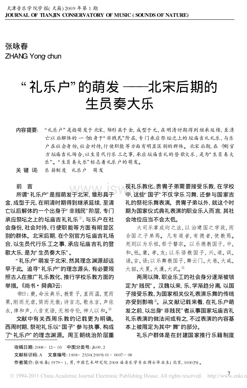 开元牌棋