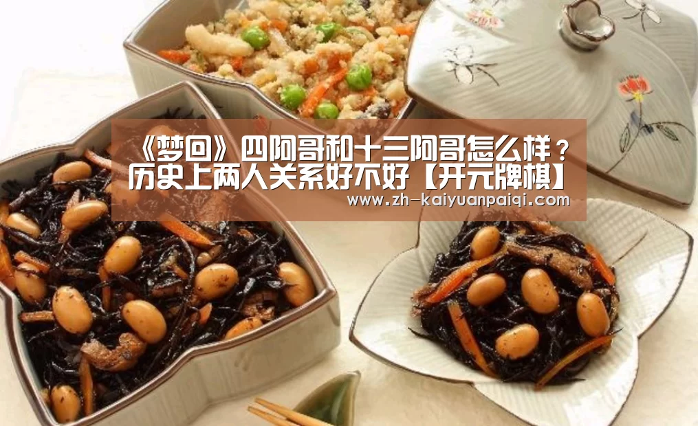 开元牌棋