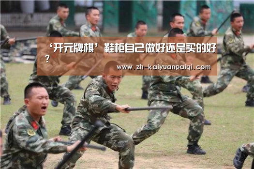 开元牌棋