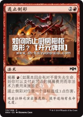 开元牌棋