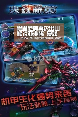穆里尼奥再次出山解说亚洲杯 曼联却对他下禁令|开元牌棋(图1) 开元牌棋
