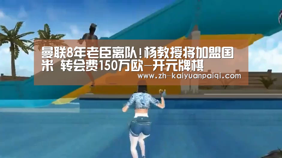 开元牌棋